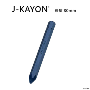 8mm衝擊起子頭-單頭十字-2號-80mm長