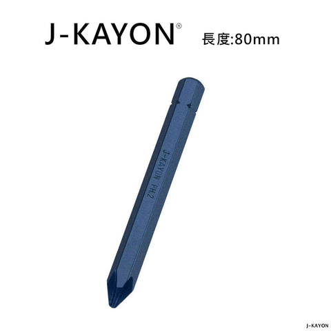 8mm衝擊起子頭-單頭十字-2號-80mm長