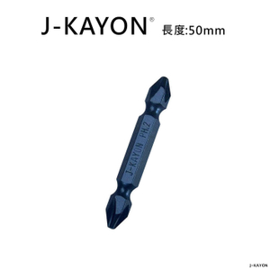 雙頭十字起子頭-2號-50mm長-短溝型