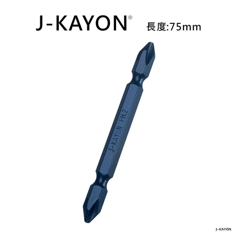 雙頭十字起子頭-2號-75mm長-普通型