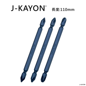 雙頭十字起子頭-1/2/3號-110mm長-普通型