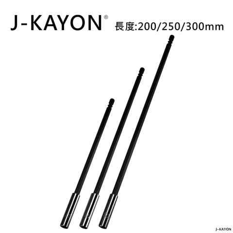 磁性接桿-200/250/300mm長