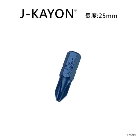 單頭十字起子頭-2號-25mm長-6點零型