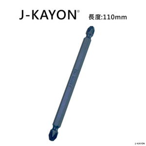 雙頭十字起子頭-3號-110mm長-短溝型