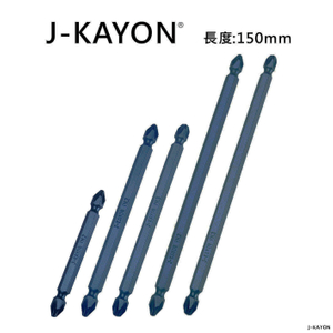 雙頭十字起子頭-2號/3號-75/110/150mm長-短溝型