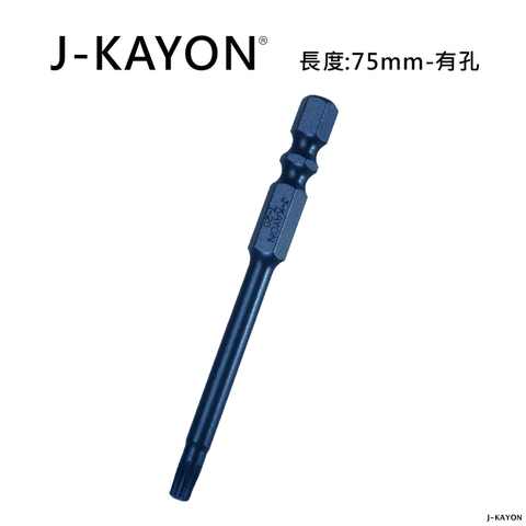 單頭星型起子頭-T20-75mm長-有孔