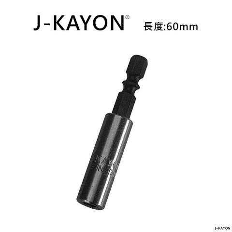 磁性接桿-60mm長-兩截式