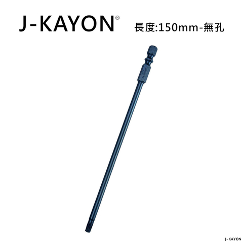 單頭星型起子頭-T20-150mm長-無孔