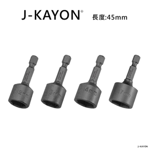 套筒-公制-9至17mm-45mm長
