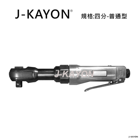 氣動工具-四分-傳統型