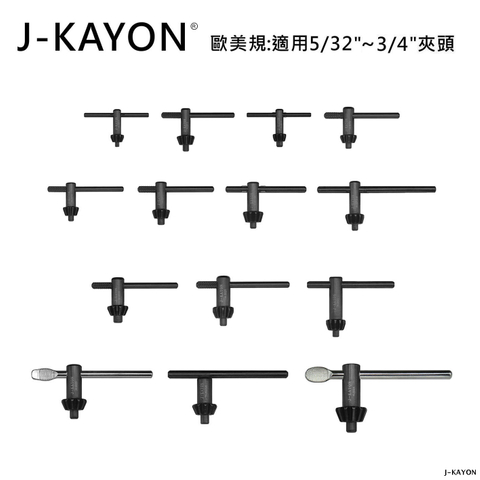 夾頭扳手-歐規-適用5/32英吋至3/4英吋夾頭
