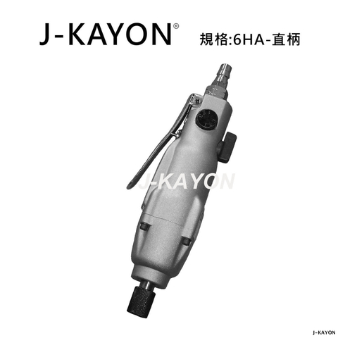 氣動起子機-6HA-直柄