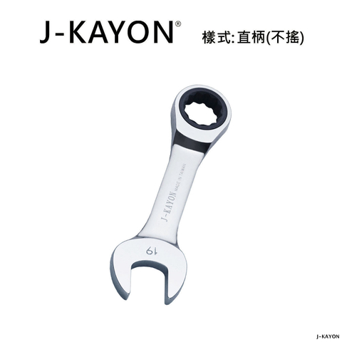 迷你開口棘輪扳手-直柄型(不搖)-19mm