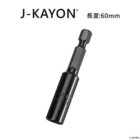 磁性接桿-60mm長-全白鐵