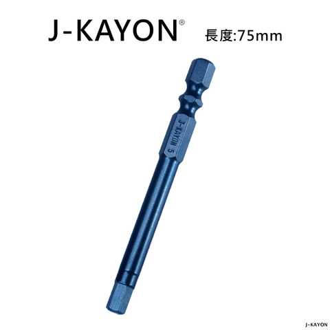 單頭六角起子頭-H5-75mm長