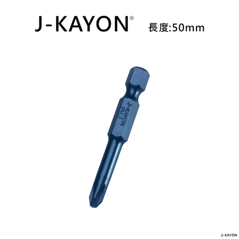 單頭十字起子頭-2號-5點零型-50mm長