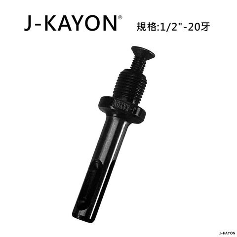 夾頭接桿-四分20牙-四溝型(SDS型)