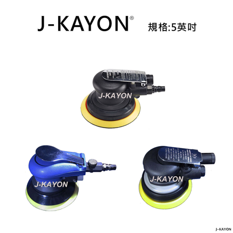 氣動打蠟機-5英吋-細蠟用