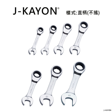 迷你開口棘輪扳手-直柄型(不搖)-8mm 至19mm