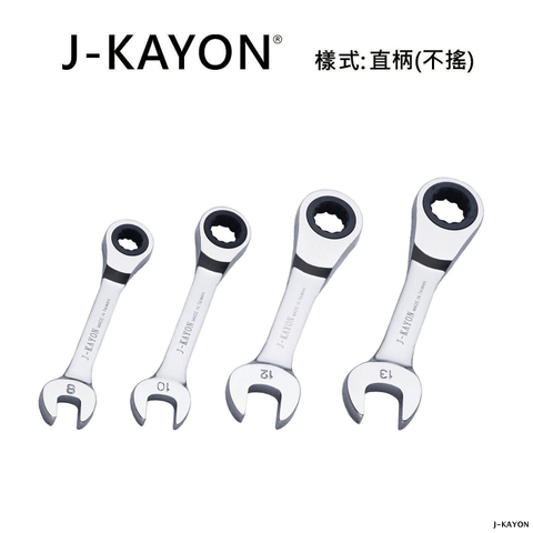 迷你開口棘輪扳手-直柄型(不搖)-8mm至13mm