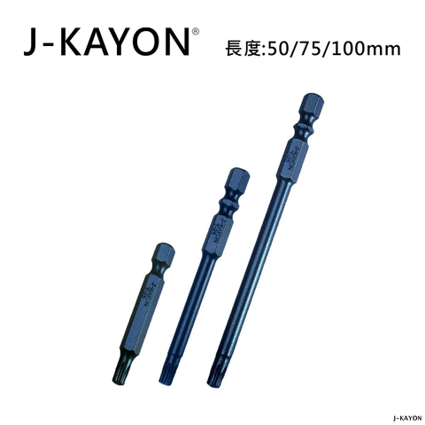 星型起子頭-50至100mm長