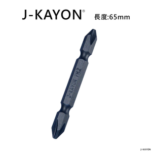 雙頭十字起子頭-十字二號-鐵工用-65mm長
