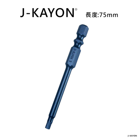 六角起子頭-H3-75mm長