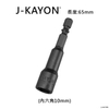 磁性套筒-10mm-65mm長