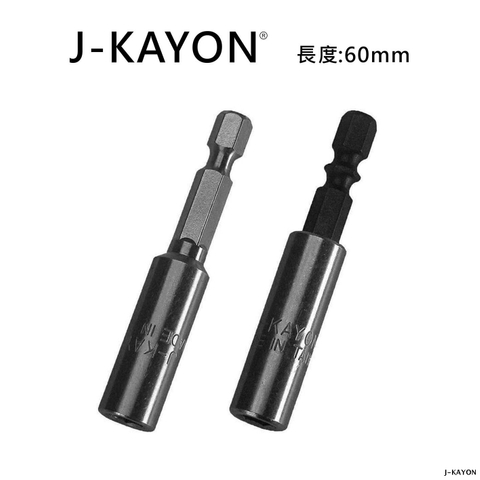 磁性接桿-60mm長-全白鐵與兩截式