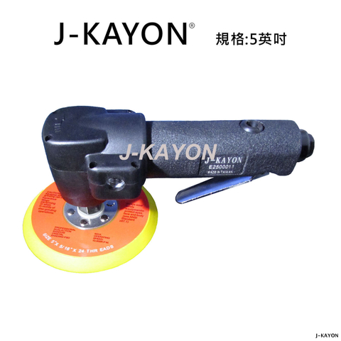 氣動打蠟機-5英吋-粗蠟用