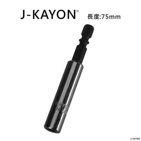 磁性接桿-75mm長-兩截式