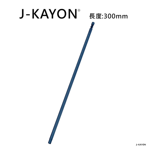 單頭六角起子頭-H6-300mm長