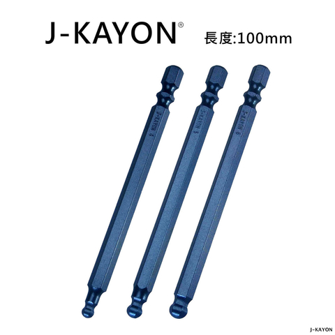 單頭六角起子頭-球尾-100mm長