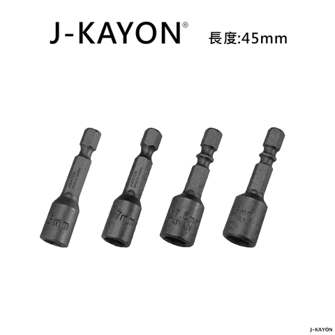 套筒-公制-5至8mm-45mm長