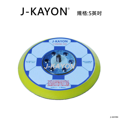 打蠟盤-5英吋-黃色