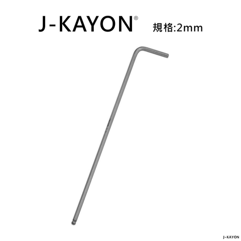 L型六角扳手-2mm-球尾