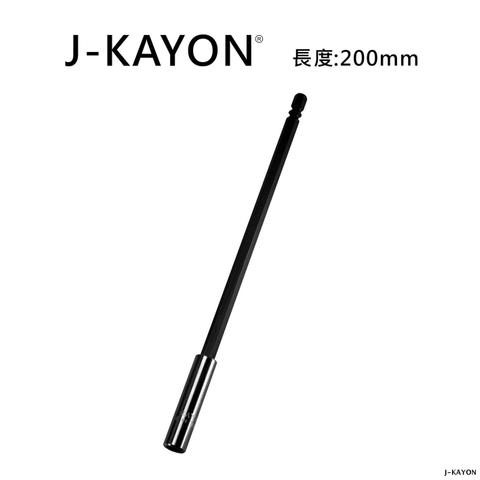 磁性接桿-200mm長