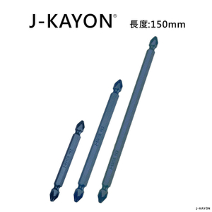 雙頭十字起子頭-2號-75/110/150mm長-短溝型