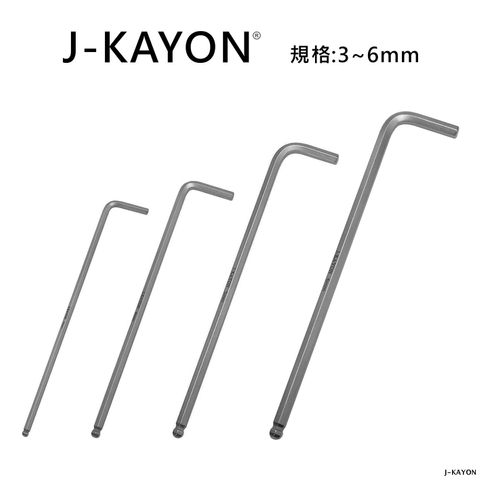 L型六角扳手-3至6mm-球尾型