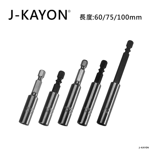 磁性接桿-60/75/100mm長