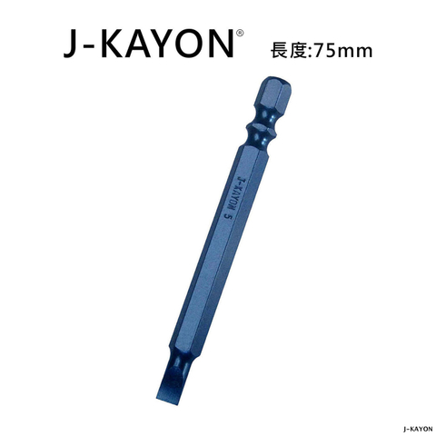 單頭一字起子頭-SL5-75mm長