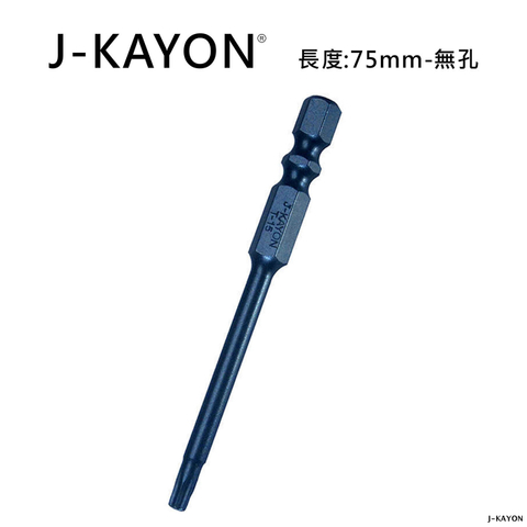 星型起子頭-T15-75mm長-無孔