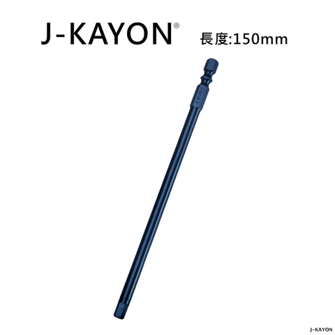 單頭六角起子-H5-150mm長