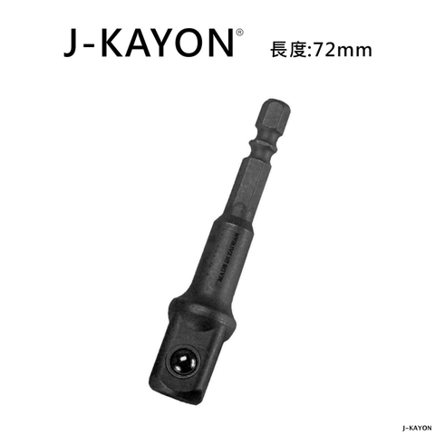 方型頭接桿-四分-72mm長