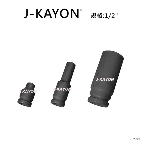 氣動套筒-1/2英吋-短型與長型