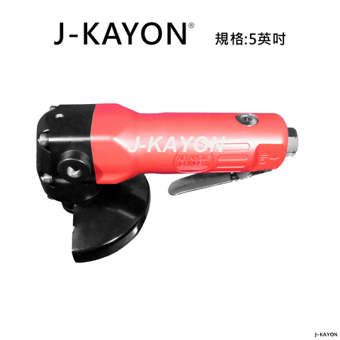 氣動砂輪機-5英吋