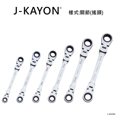 雙頭棘輪扳手-8x10mm至17x19mm-關節型-傳統尺寸