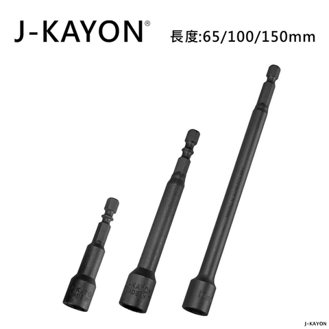 套筒-10mm-65至150mm長