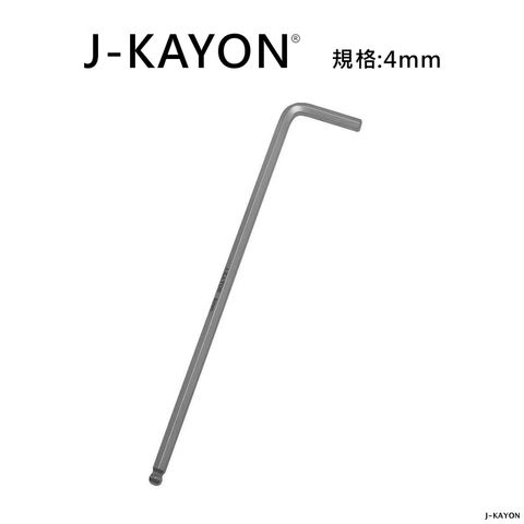 L型六角扳手-4mm-球尾
