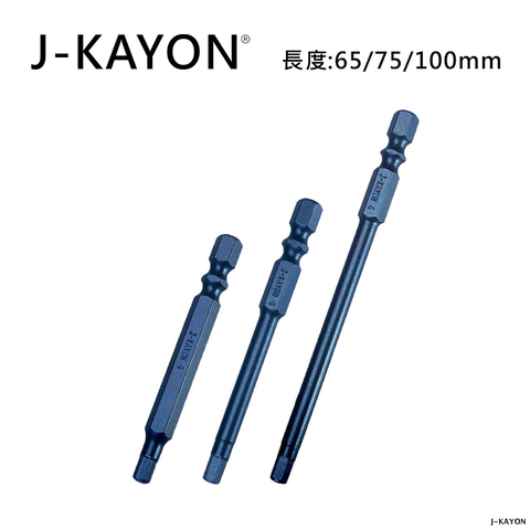 六角起子頭-65至100mm長